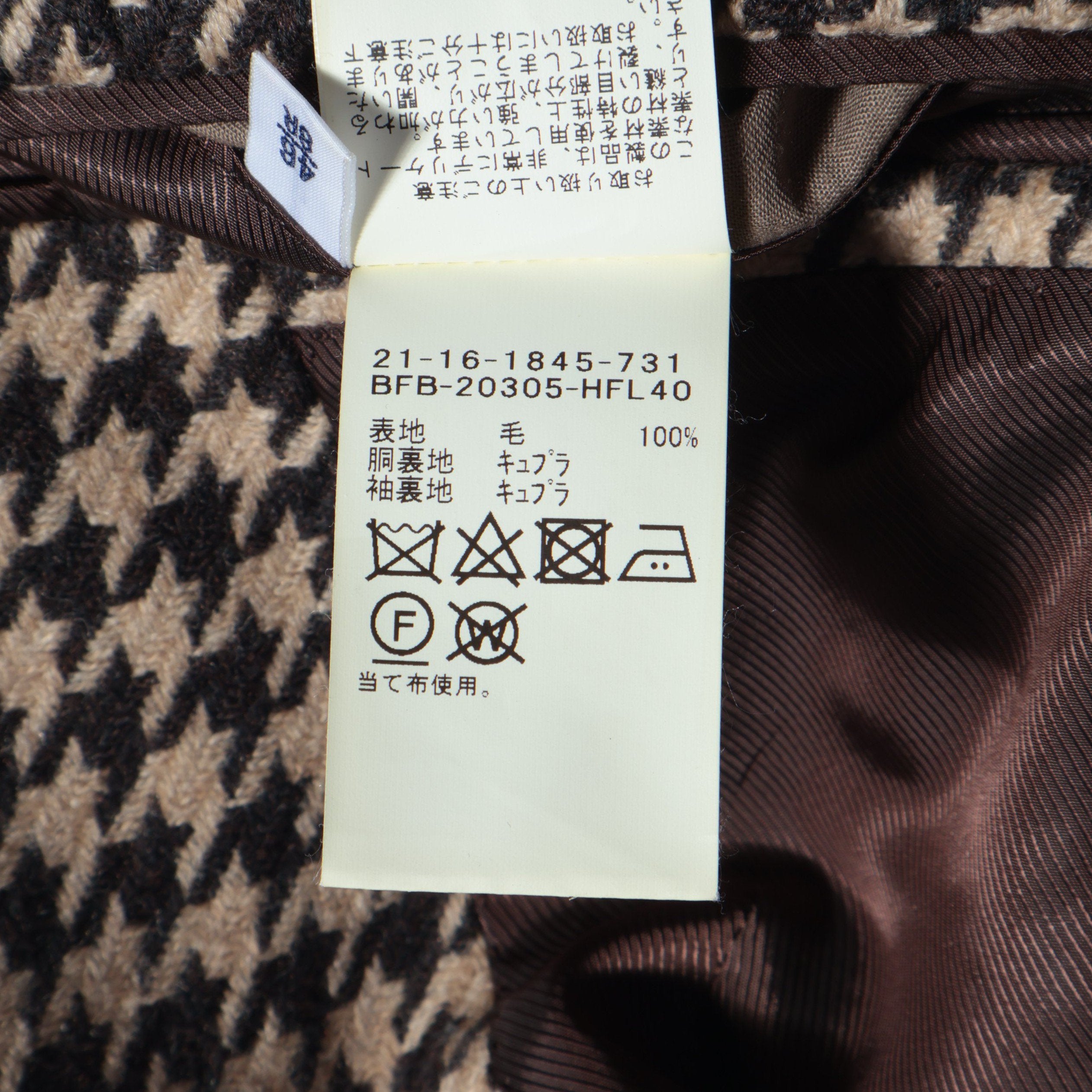 BEAMS F / KYNOCH ハウンドトゥース ジャケット / 46 / BROWN – BEAMS