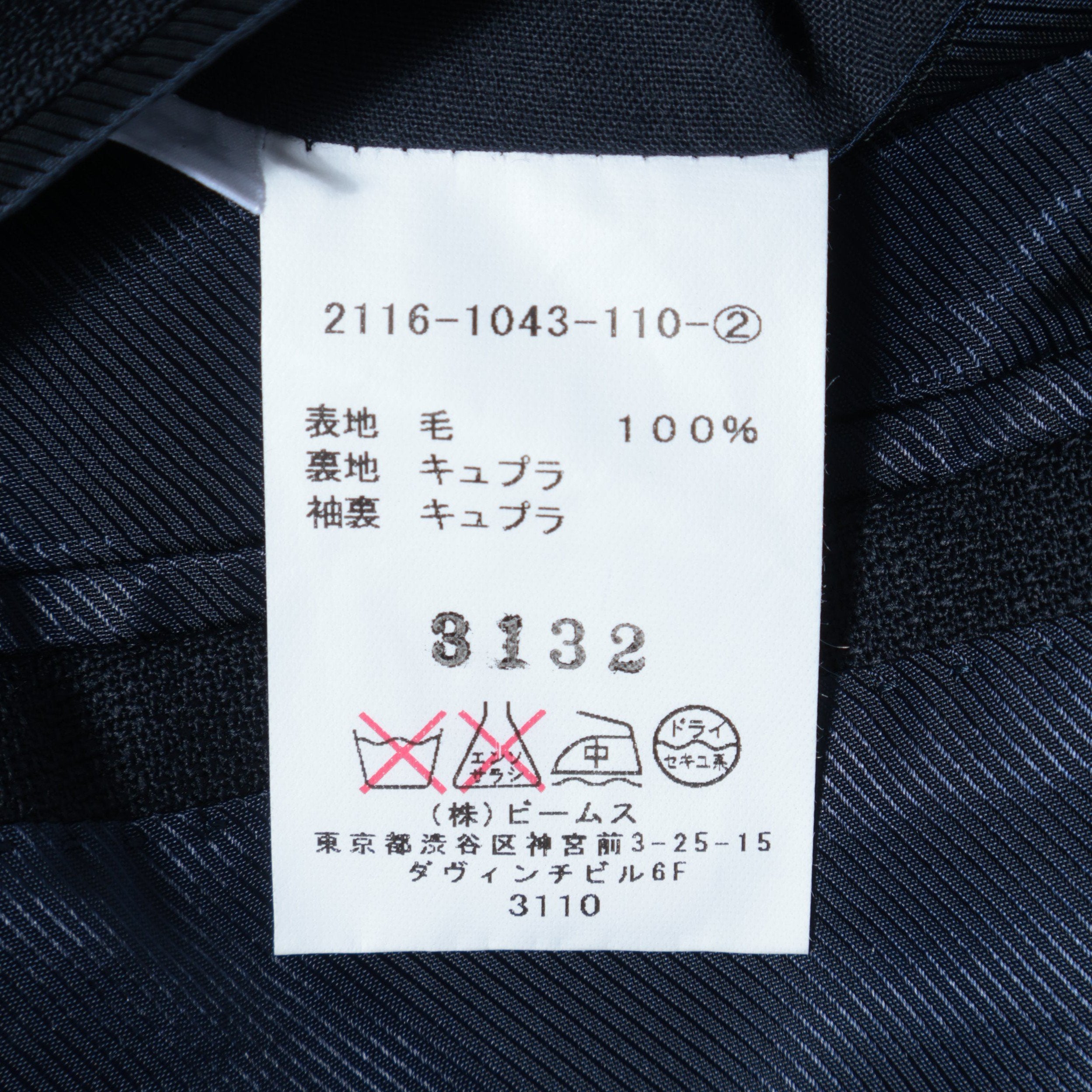 BEAMS F / ジャケット / 100 / NAVY – BEAMS digroo